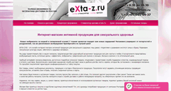 Desktop Screenshot of exta-z.ru