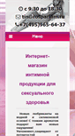Mobile Screenshot of exta-z.ru